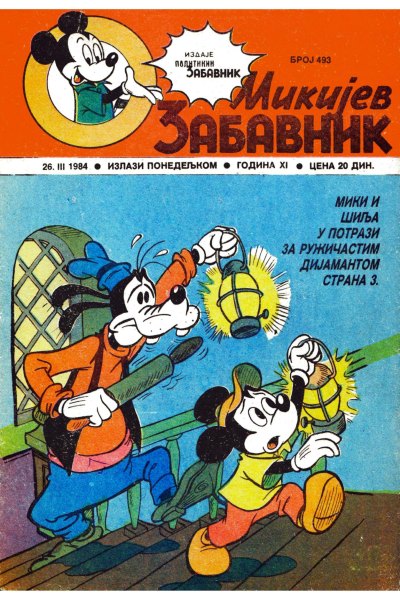 Mikijev Zabavnik 0493 (1984) (Cirilica) (Kadusha & Whitephantom) (Sz & Sf)