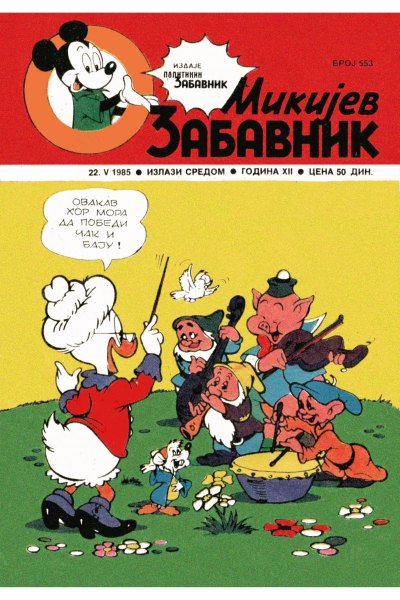 Mikijev Zabavnik 0553 (1985) (Cirilica) (Sikp&Whitephantom)