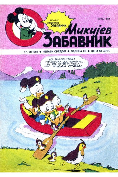 Mikijev Zabavnik 0561 (1985) (Cirilica) (Duby&Tpe3Op) (Bds&Sz)