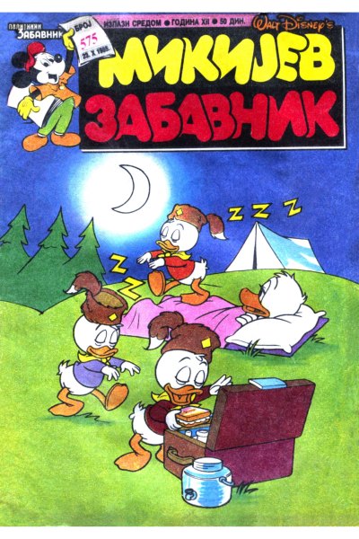 Mikijev Zabavnik 0575 (1985) (Cirilica) (Duby Tarnum Skeleton) (Bds & Sz)