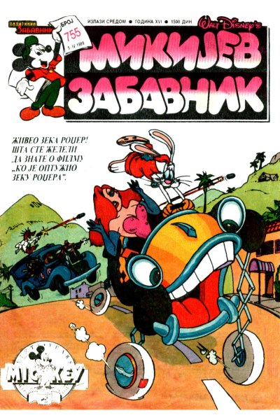 Mikijev Zabavnik 0755 (Sikp & Emeri)(Sf)