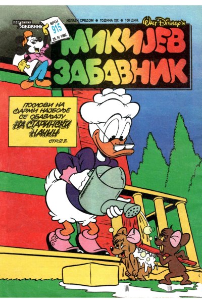 Mikijev Zabavnik 0915 (Sikp & Emeri)(Sf)