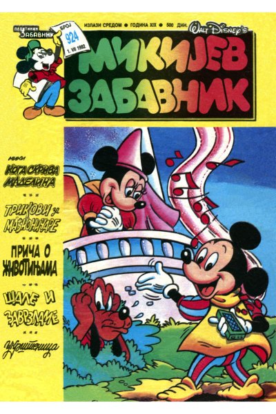 Mikijev Zabavnik 0924 (Dmilan & Enwil) Sz