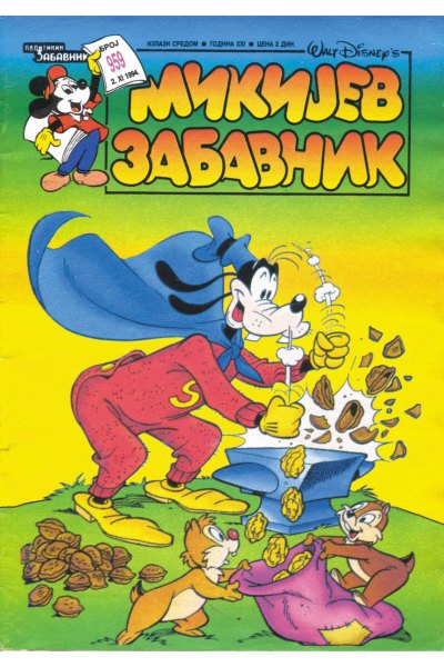 Mikijev Zabavnik 0959 (1994) (Cirilica) (Duby & Dzeronimo Bds) (Nedostaje 11,12)