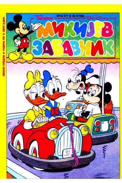 Mikijev Zabavnik 0977 (1995) (Cirilica) (Duby) (Bds)