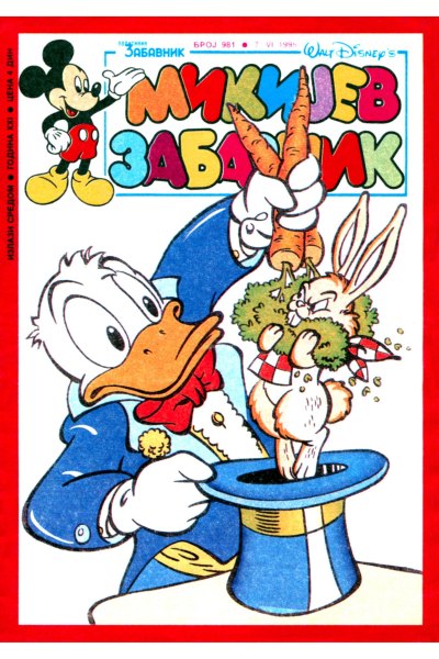 Mikijev Zabavnik 0981 (1995) (Cirilica) (Duby&Tpe3Op Bds&Sz)