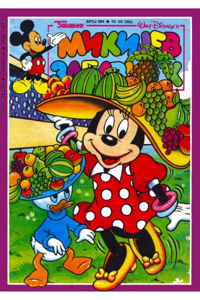 Mikijev Zabavnik 0984 (1995) (Cirilica) (Duby & Whitephantom) (Bds & Sf)