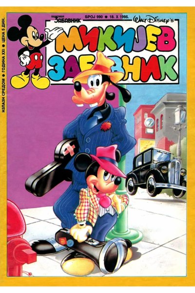 Mikijev Zabavnik 0990 (1995) (Cirilica) (Zmaj&Tpe3Op Bds&Sz)
