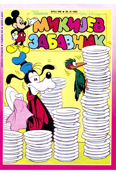 Mikijev Zabavnik 0996 (1995) (Cirilica) (Duby&Tpe3Op Bds&Sz)