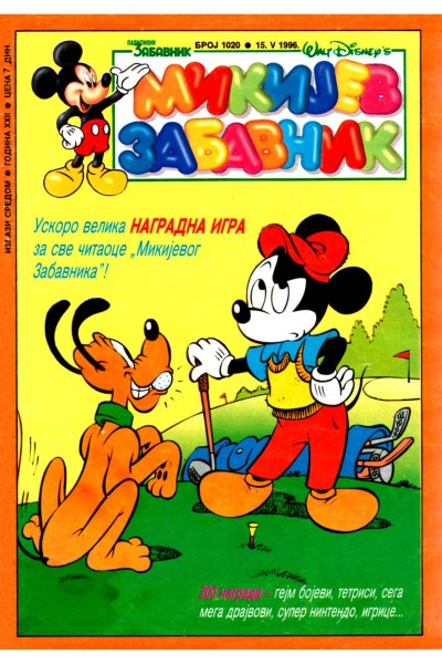 Mikijev Zabavnik 1020 (1996) (Cirilica) (Zmaj & Duby) (Bds)