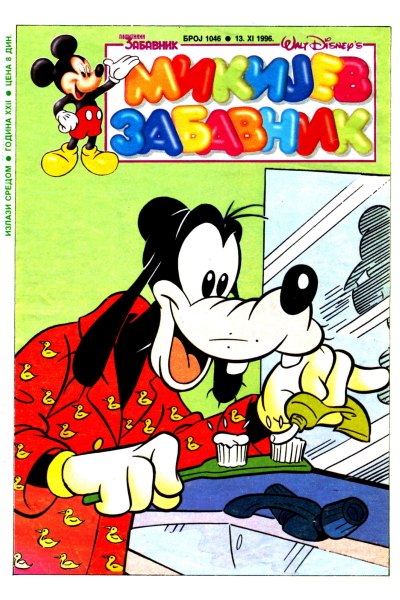 Mikijev Zabavnik 1046 (1996) (Cirilica) (Duby Bds)