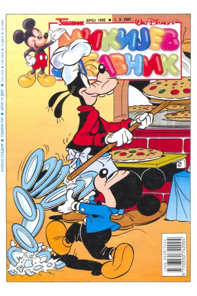 Mikijev Zabavnik 1092 (1997) (Cirilica) (Duby & Tarnum & Vlatkos) (Bds & Sz)