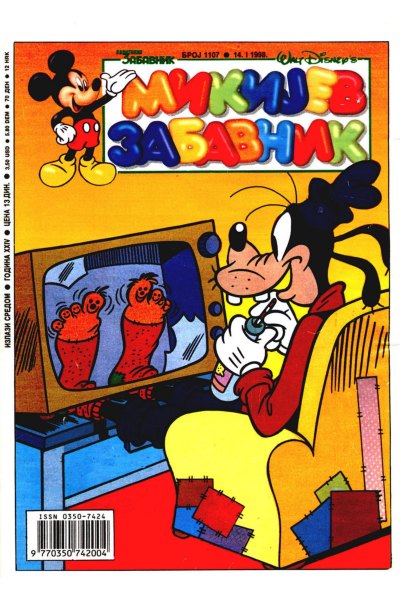 Mikijev Zabavnik 1107 (1998)