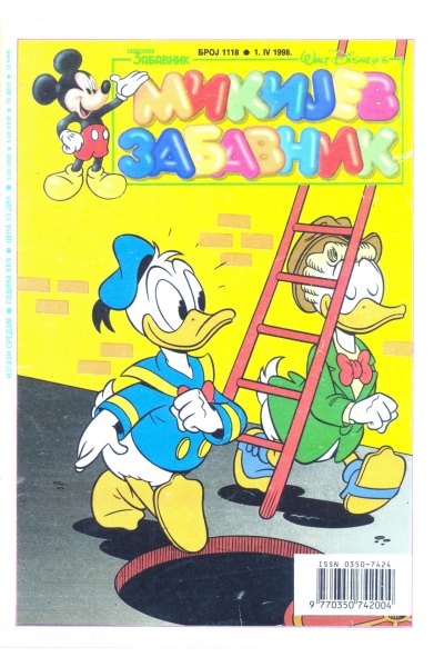 Mikijev Zabavnik 1118 (1998) (Cirilica) (Roga1999)