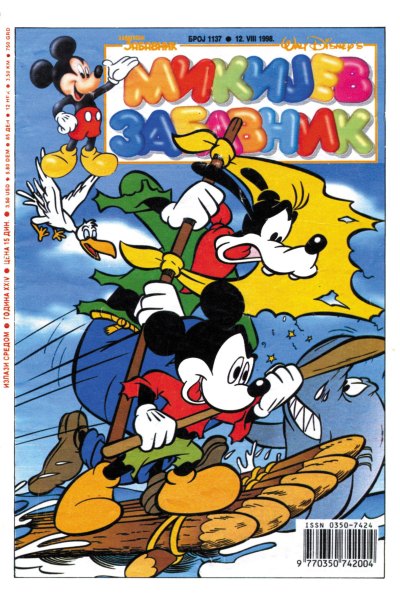 Mikijev Zabavnik 1137 (1998) (Cirilica) (Duby & Tarnum & Vlatkos) (Bds & Sz)