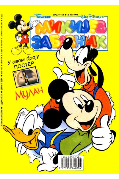 Mikijev Zabavnik 1153 (1998) (Cirilica) (Korman&Duby Bds)
