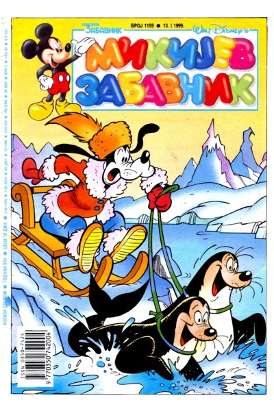 Mikijev Zabavnik 1159 (1999) (Cirilica) (Duby Bds)