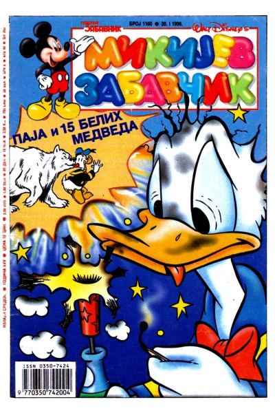 Mikijev Zabavnik 1160 (1999) (Cirilica) (Zmaj Duby Bds)