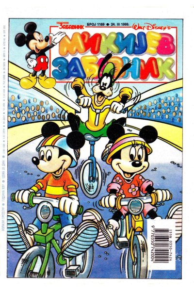 Mikijev Zabavnik 1169 (1999) (Cirilica) (Babamulon & Pegaz) (Patch 40 41 Sikp1 & Strider)