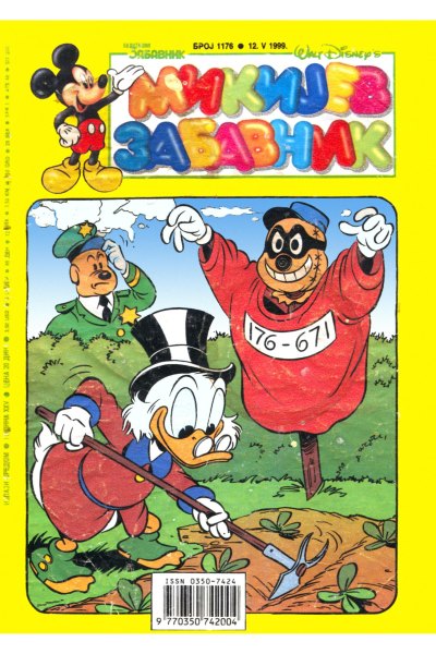 Mikijev Zabavnik 1176 (1999) (Cirilica) (Duby&Dzeronimo Bds)
