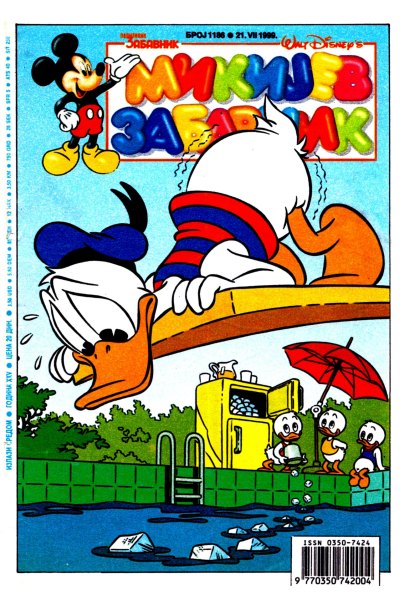 Mikijev Zabavnik 1186 (1999) (Cirilica) (Zmaj Duby Bds)