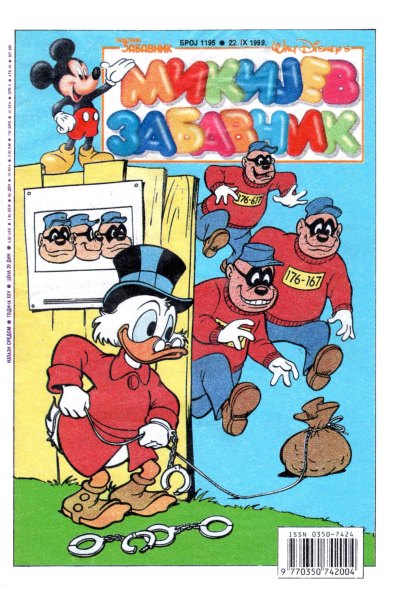 Mikijev Zabavnik 1195(Sikp1&Enwil) Sz