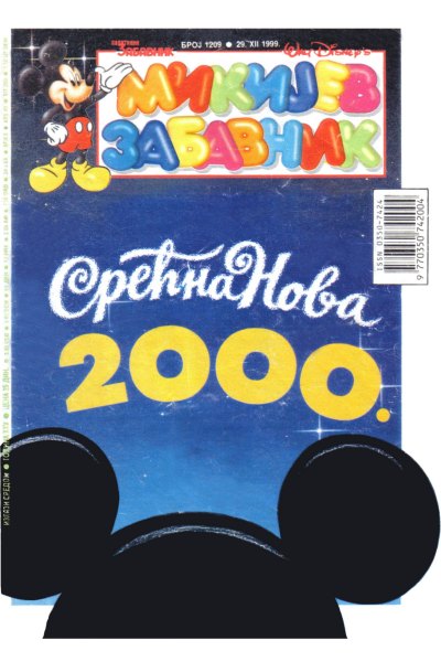 Mikijev Zabavnik 1209 Skox