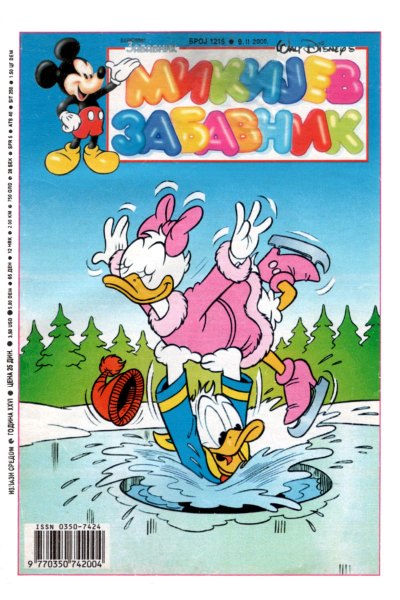 Mikijev Zabavnik 1215(Sikp1&Enwil) Sz