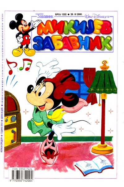 Mikijev Zabavnik 1222 (2000) (Cirilica) (Duby) (Bds)