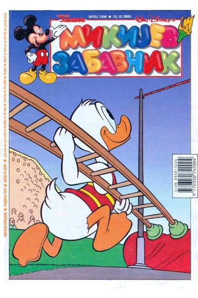 Mikijev Zabavnik 1246 (Skox & Enwil) Sz