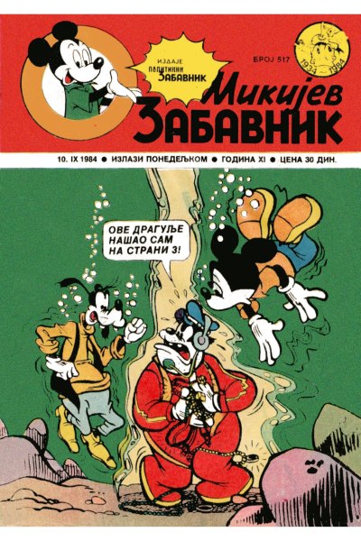 Mikijev Zabavnik 517 (1984) (Cirilica) (Sikp&Whitephantom)