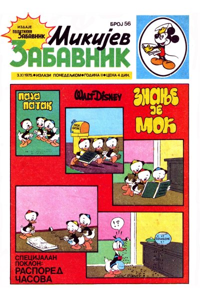 Mikijev Zabavnik 56 Dzovani&Markoboss Sf