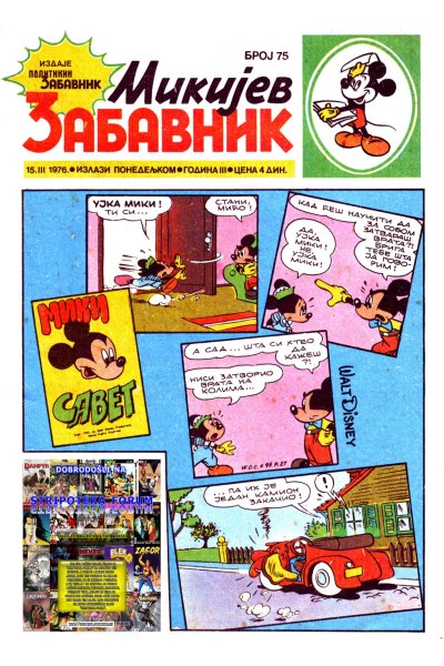 Mikijev Zabavnik 75 Dzovani&Markoboss Sf