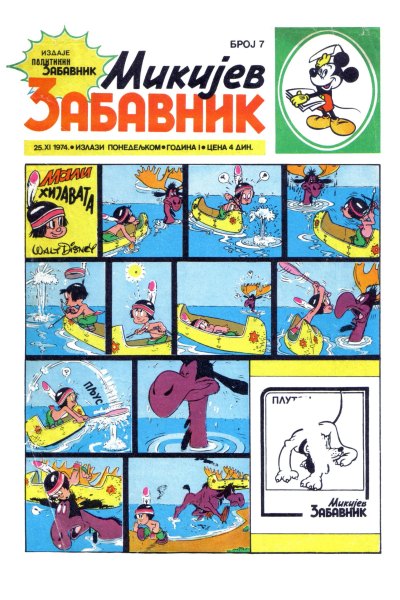 Mz 0007 (Skox&Skeleton) (Sf)