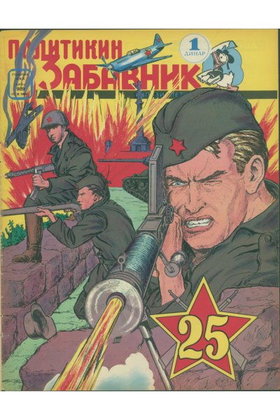 Pz 0929