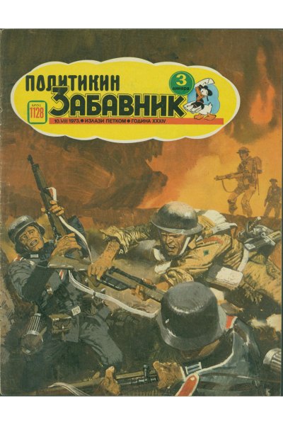 Pz 1128
