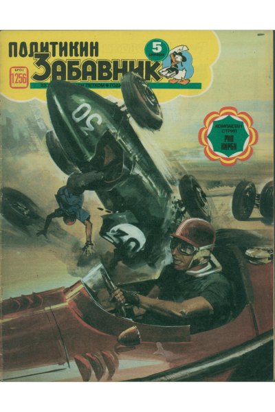 Pz 1256