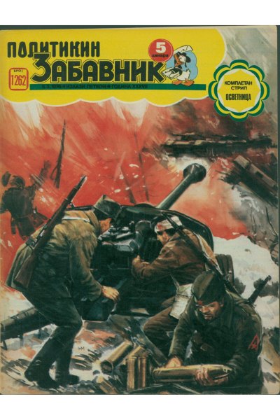 Pz 1262