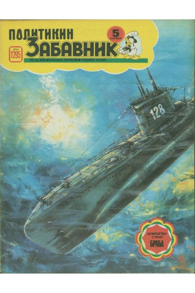 Pz 1295