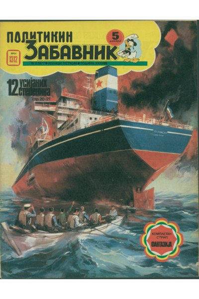 Pz 1312