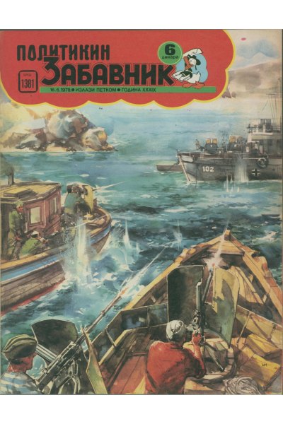 Pz 1381