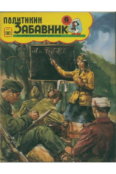 Pz 1382