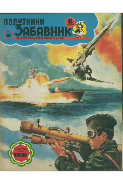 Pz 1408