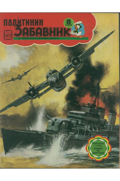 Pz 1412