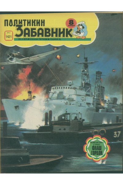 Pz 1421