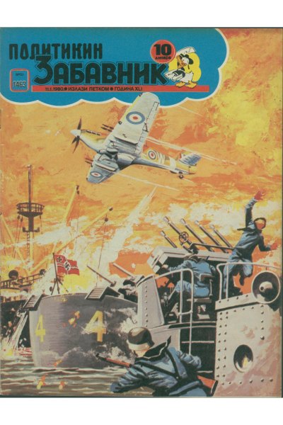 Pz 1463