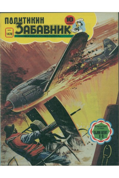 Pz 1478