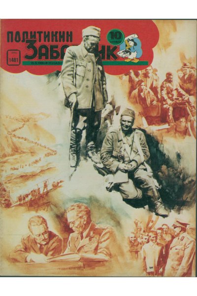 Pz 1481