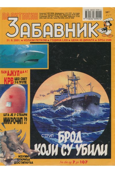 Pz 2586